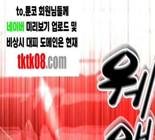 고삼무쌍 네이버 63화 네이버 175