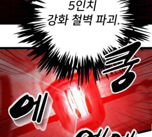 고삼무쌍 네이버 63화 네이버 180
