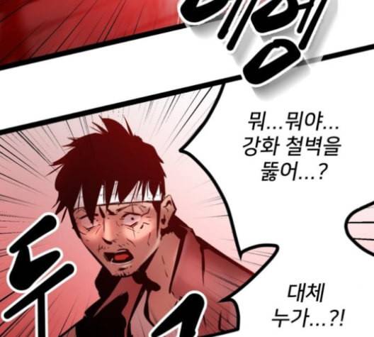고삼무쌍 네이버 63화 네이버 181