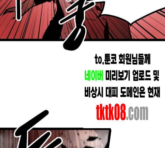 고삼무쌍 네이버 63화 네이버 182