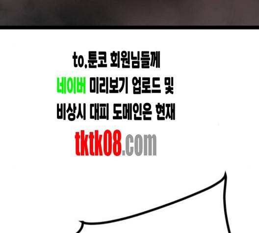 고삼무쌍 네이버 63화 네이버 192