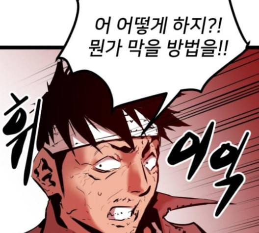 고삼무쌍 네이버 63화 네이버 193