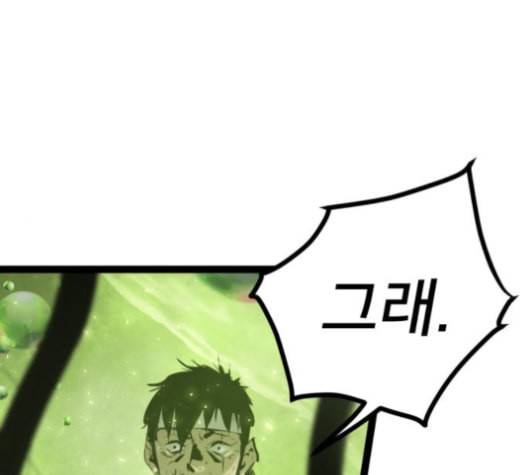 고삼무쌍 네이버 63화 네이버 198