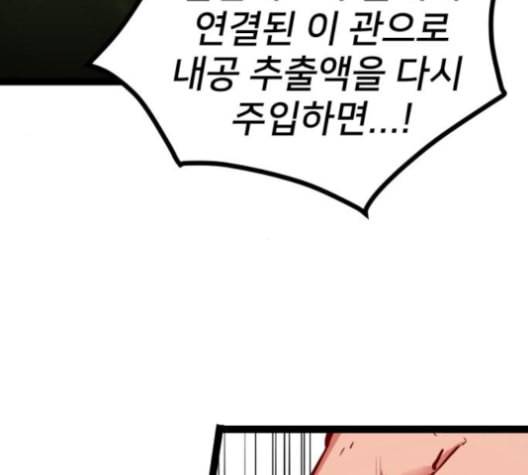 고삼무쌍 네이버 63화 네이버 200