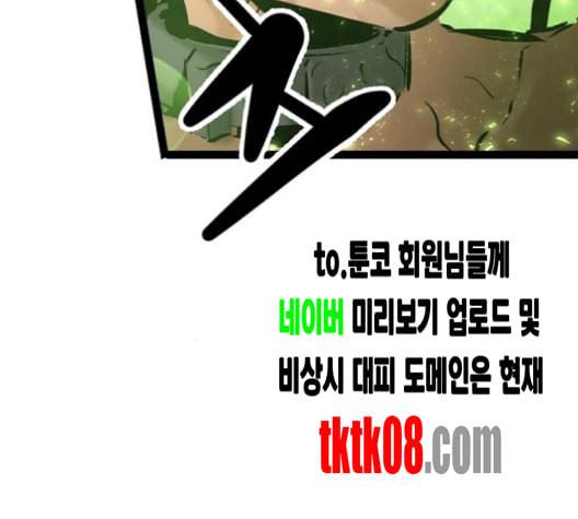 고삼무쌍 네이버 63화 네이버 207