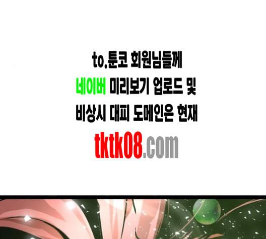 고삼무쌍 네이버 63화 네이버 218