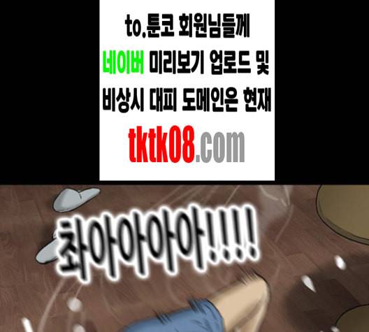 복학왕 307화 광어인간 5화 1