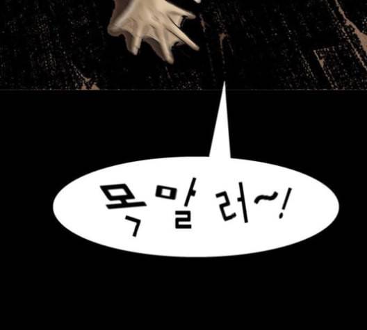 복학왕 307화 광어인간 5화 3