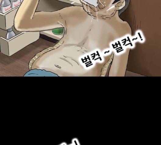 복학왕 307화 광어인간 5화 6