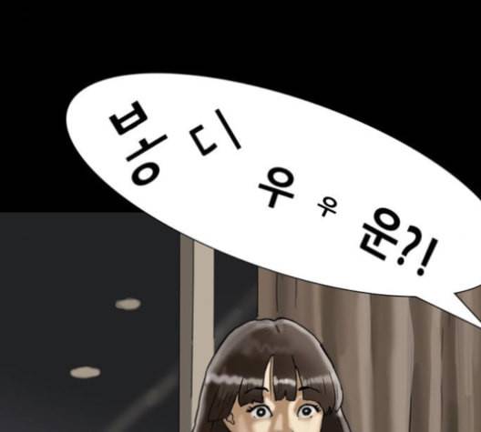 복학왕 307화 광어인간 5화 8