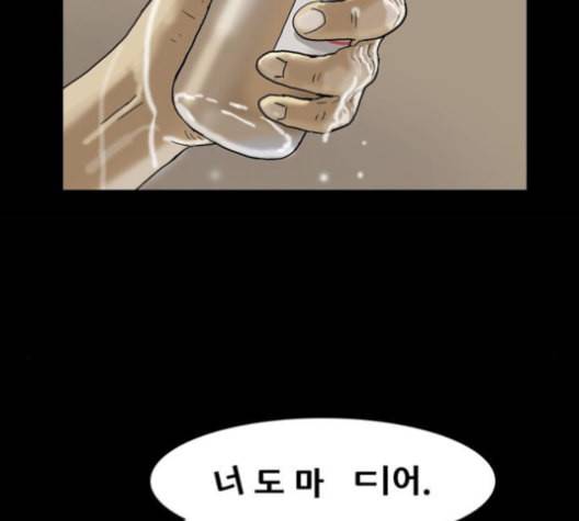 복학왕 307화 광어인간 5화 11