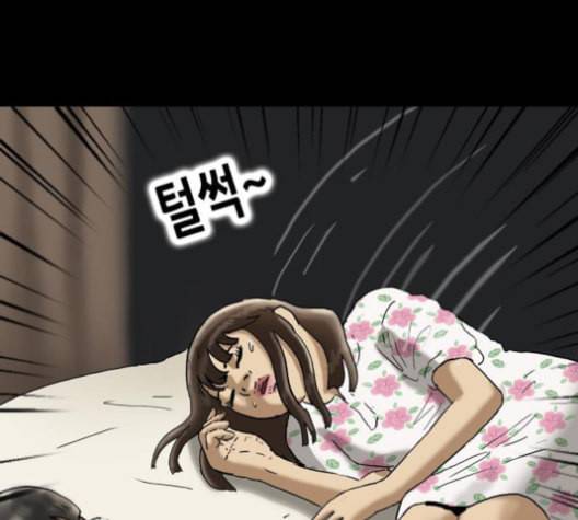 복학왕 307화 광어인간 5화 14