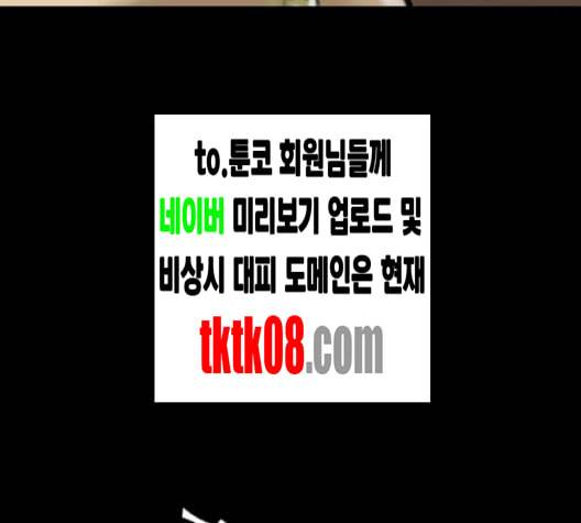 복학왕 307화 광어인간 5화 20