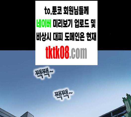 복학왕 307화 광어인간 5화 22