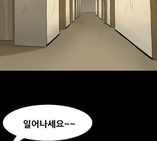 복학왕 307화 광어인간 5화 25