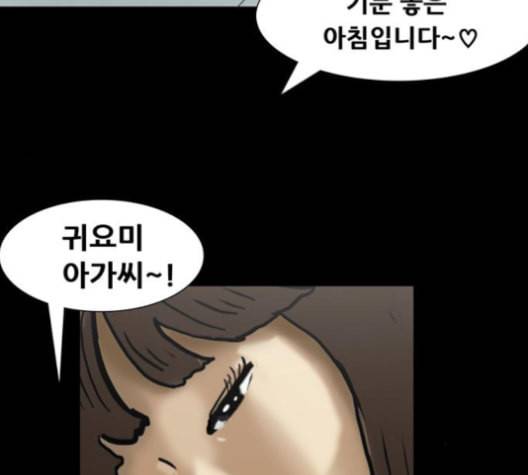 복학왕 307화 광어인간 5화 27