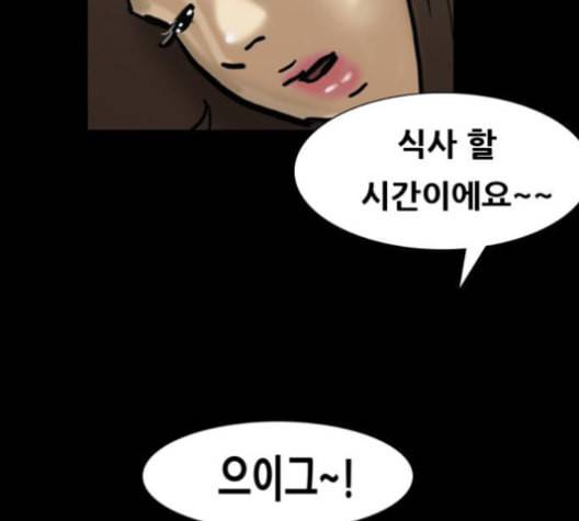 복학왕 307화 광어인간 5화 28
