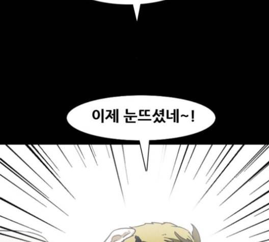 복학왕 307화 광어인간 5화 29