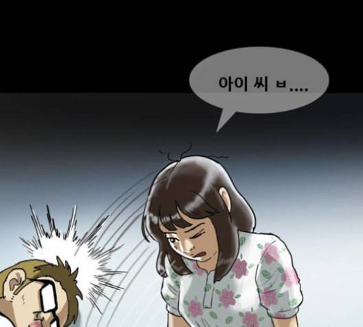 복학왕 307화 광어인간 5화 32