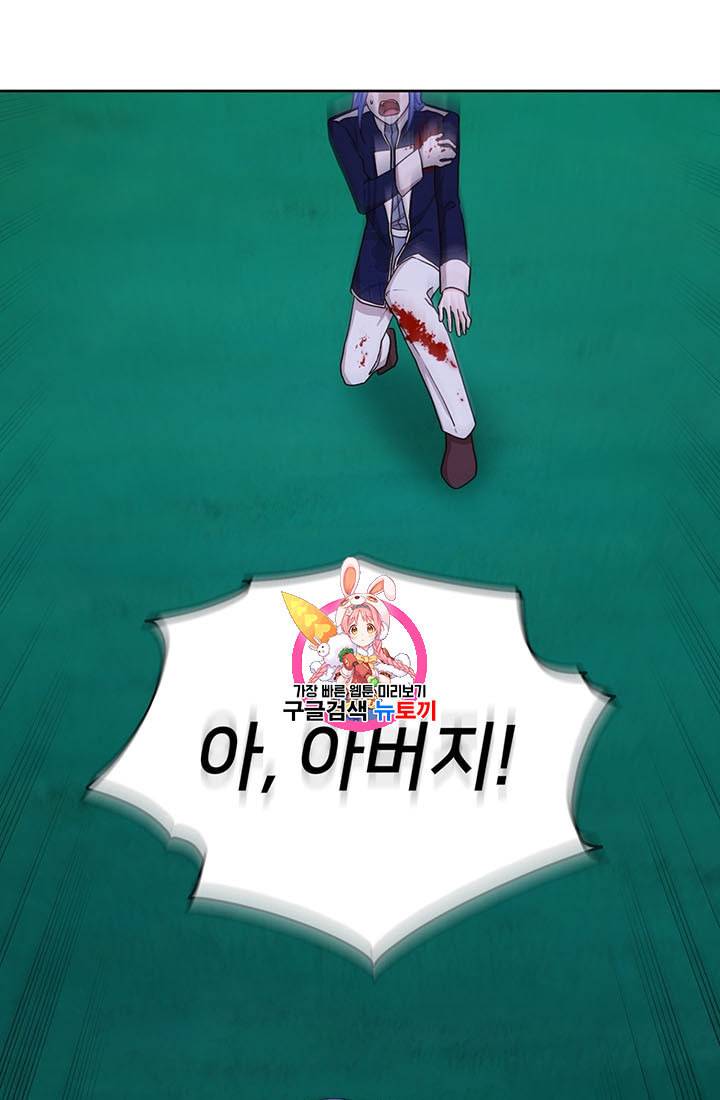 정령왕의 딸 30화 1