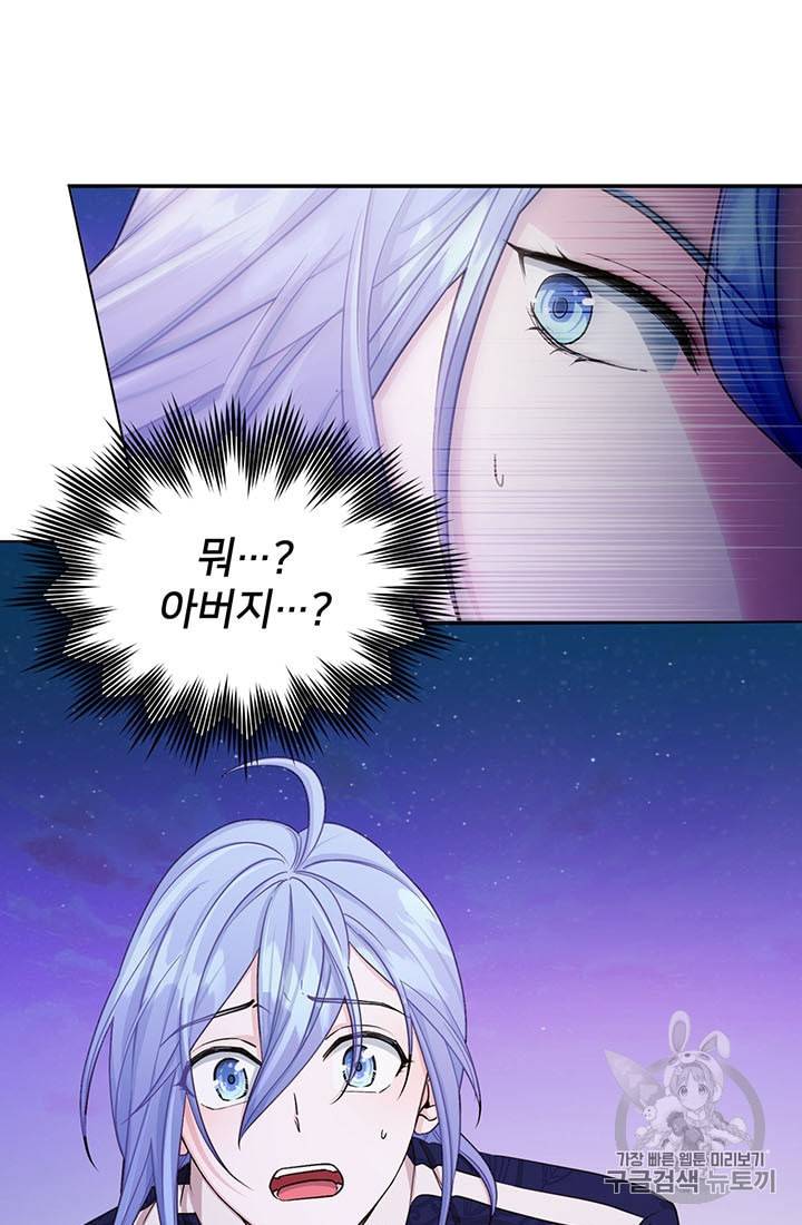정령왕의 딸 30화 3