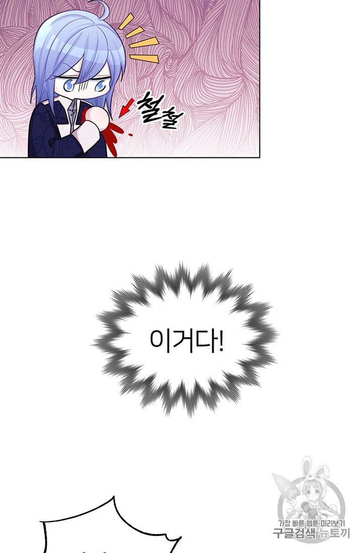 정령왕의 딸 30화 5