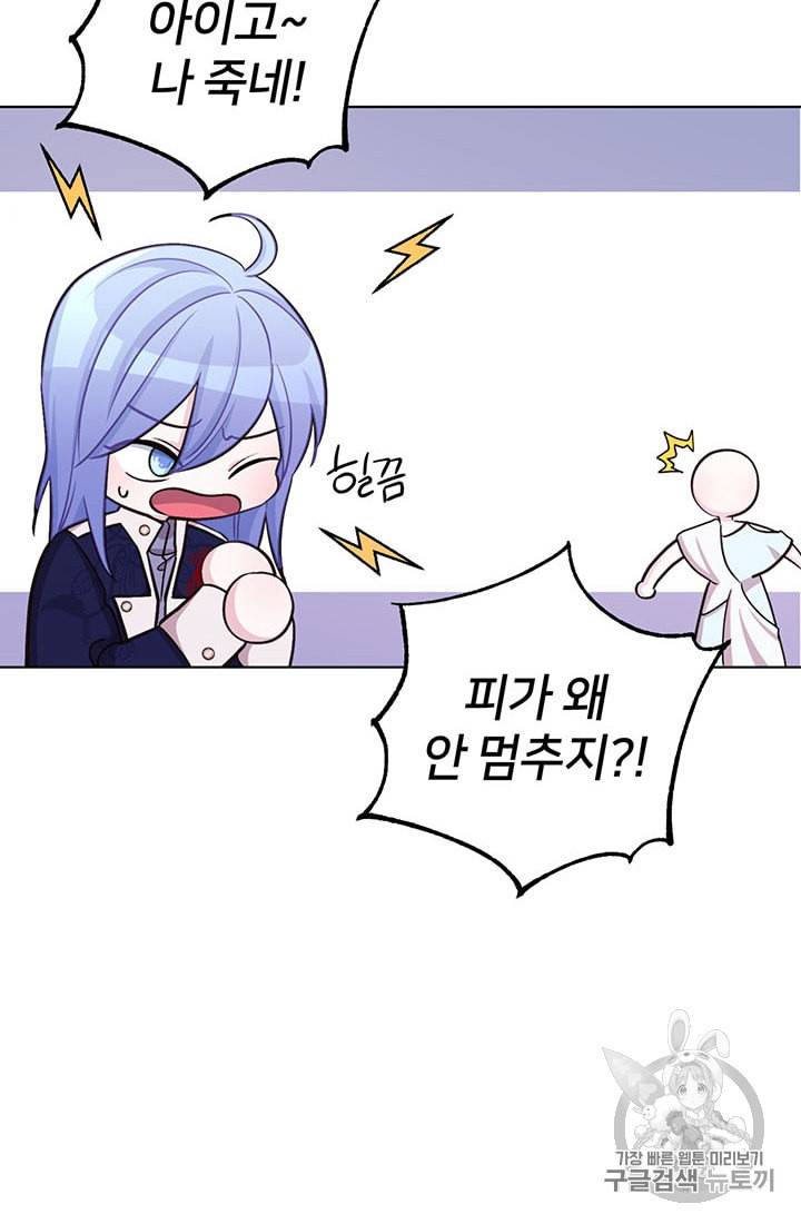 정령왕의 딸 30화 6