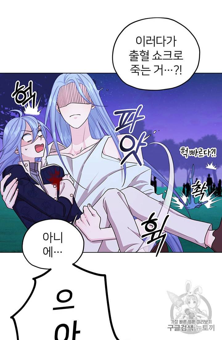 정령왕의 딸 30화 7