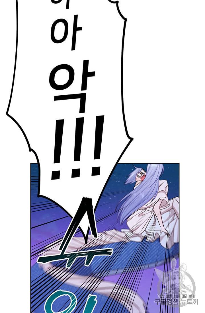 정령왕의 딸 30화 8