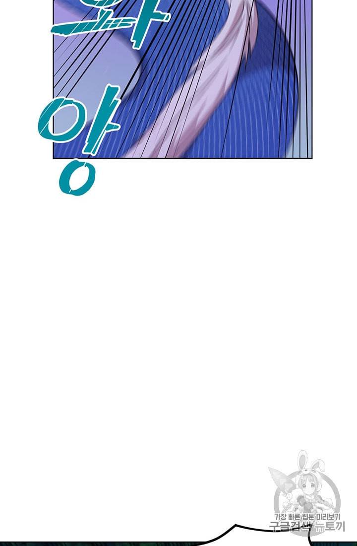 정령왕의 딸 30화 9