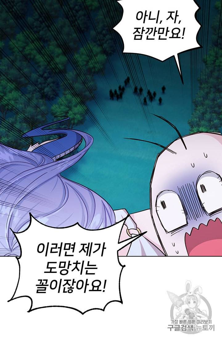 정령왕의 딸 30화 10