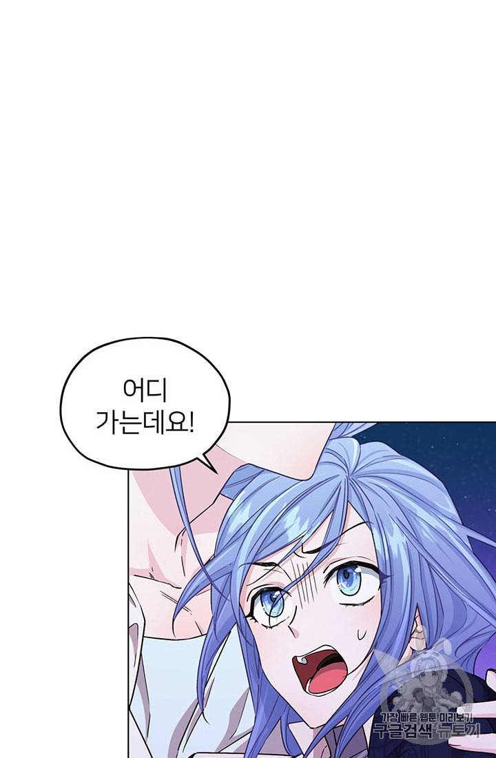 정령왕의 딸 30화 11