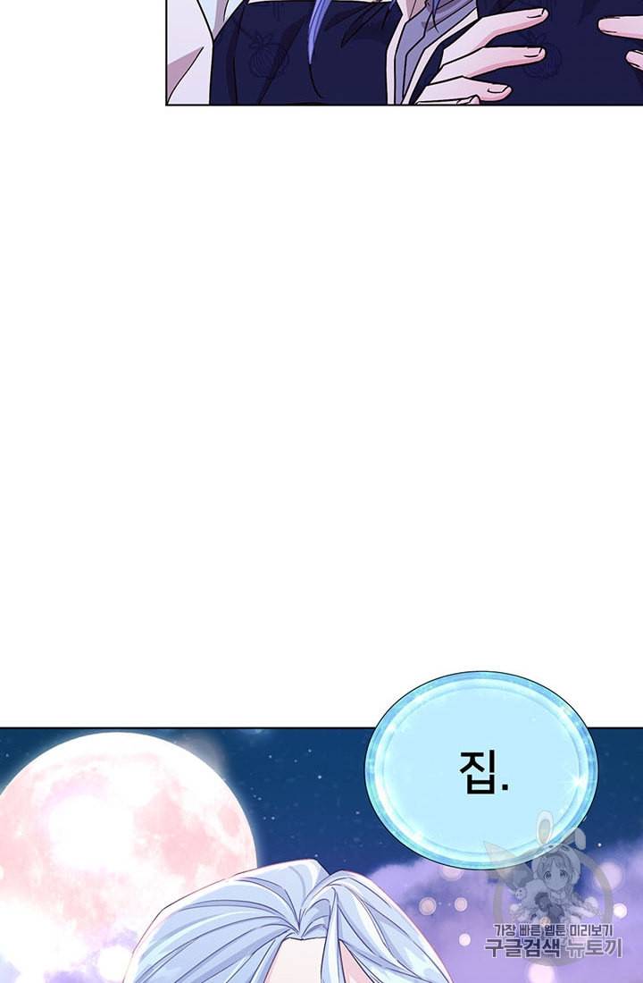 정령왕의 딸 30화 12