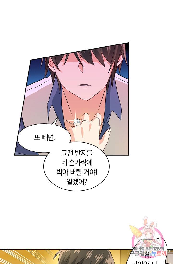 수상한 회장님의 비밀 128화 5