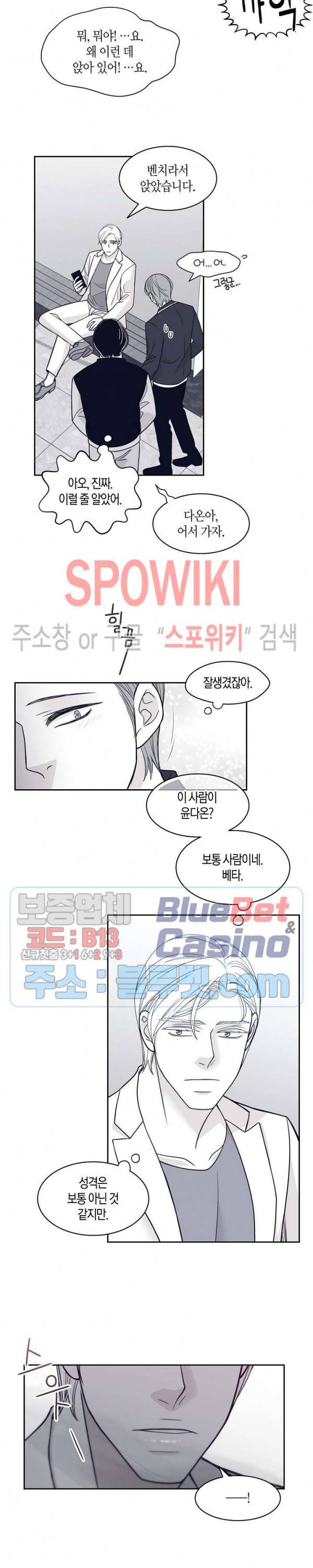골드 그레이 (Gold gray) 46화 3