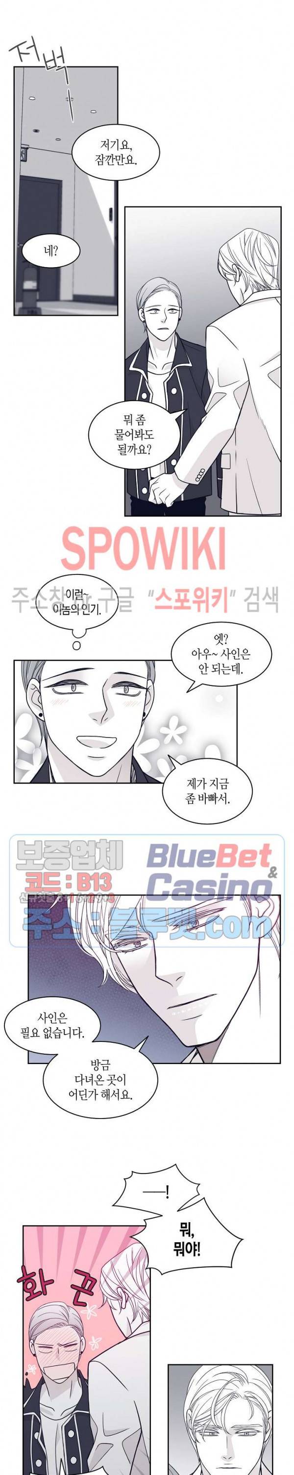 골드 그레이 (Gold gray) 46화 4