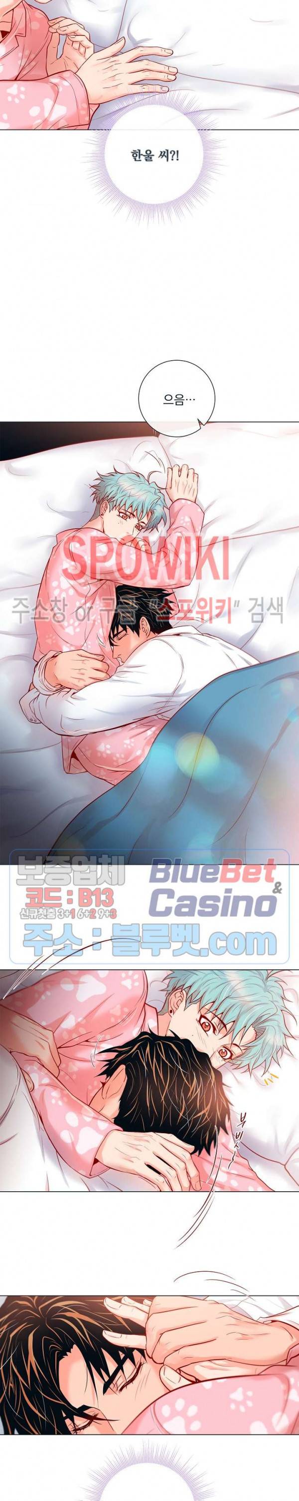 나비, 호랑이를 물다 60화 최종화 2