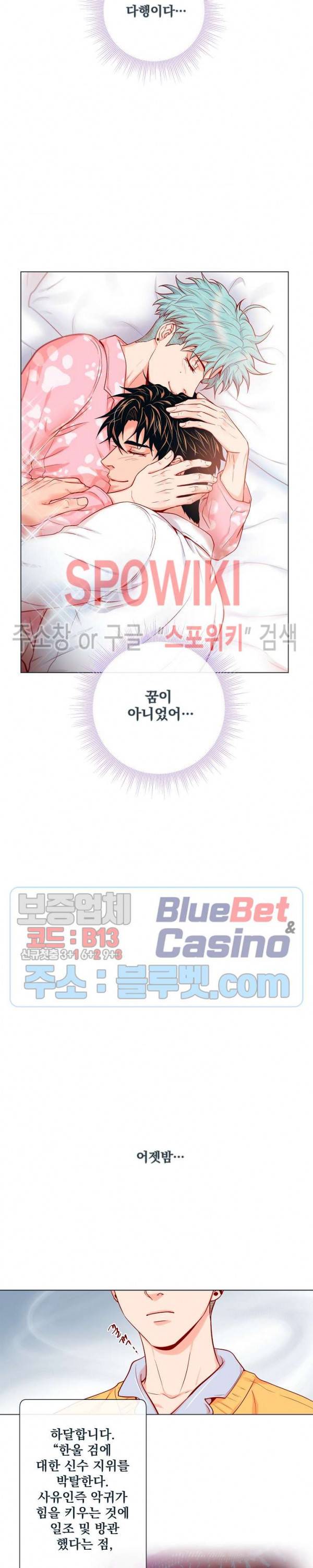 나비, 호랑이를 물다 60화 최종화 3