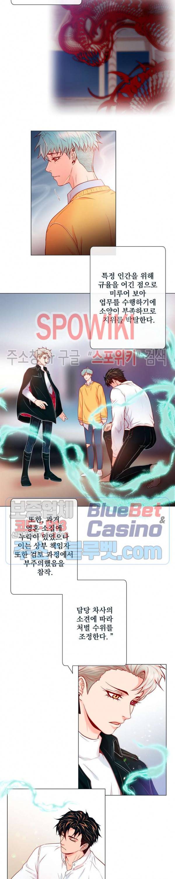 나비, 호랑이를 물다 60화 최종화 4