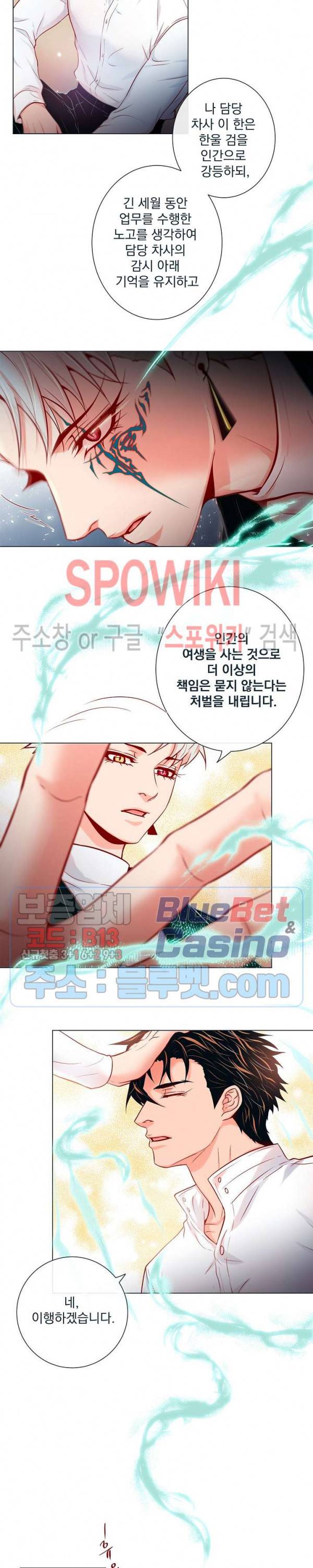 나비, 호랑이를 물다 60화 최종화 5