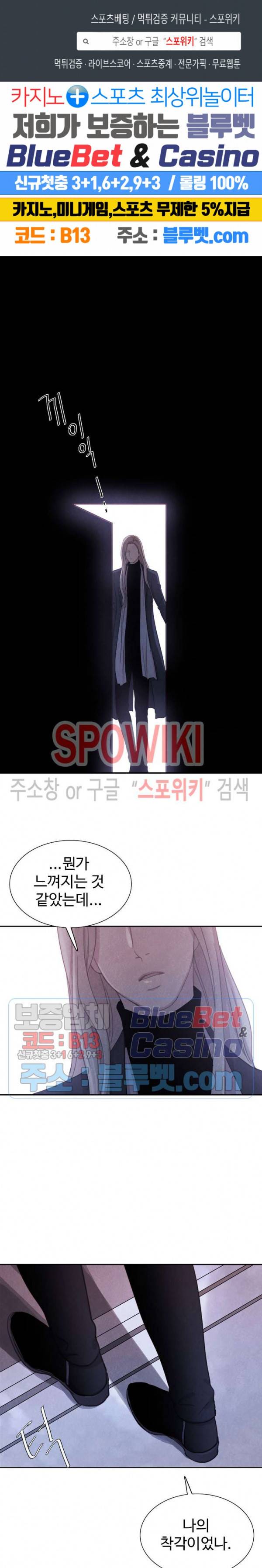 박쥐와 식사 25화 1