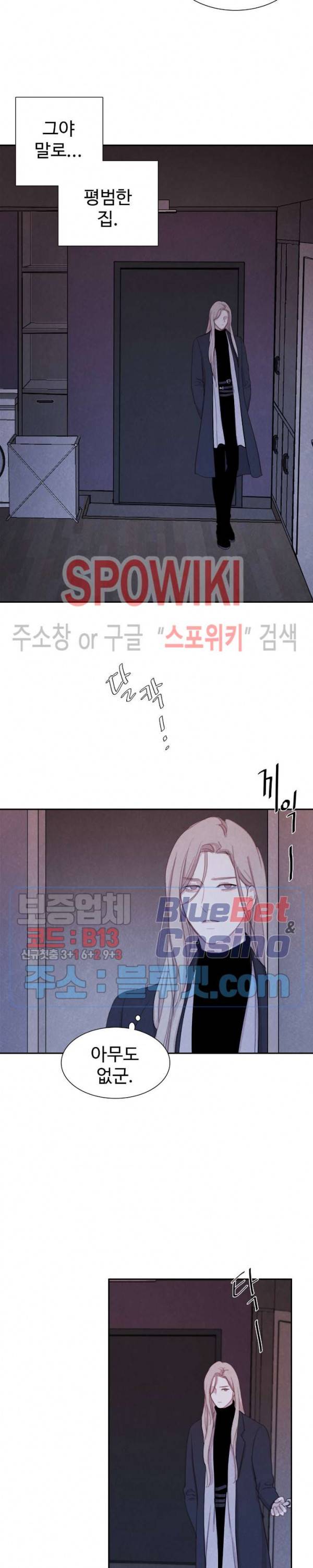 박쥐와 식사 25화 2