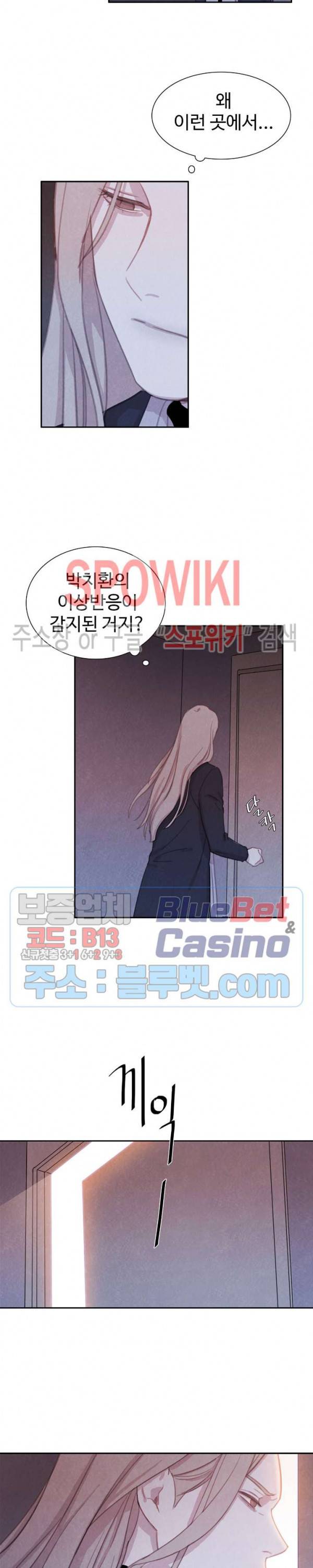 박쥐와 식사 25화 3