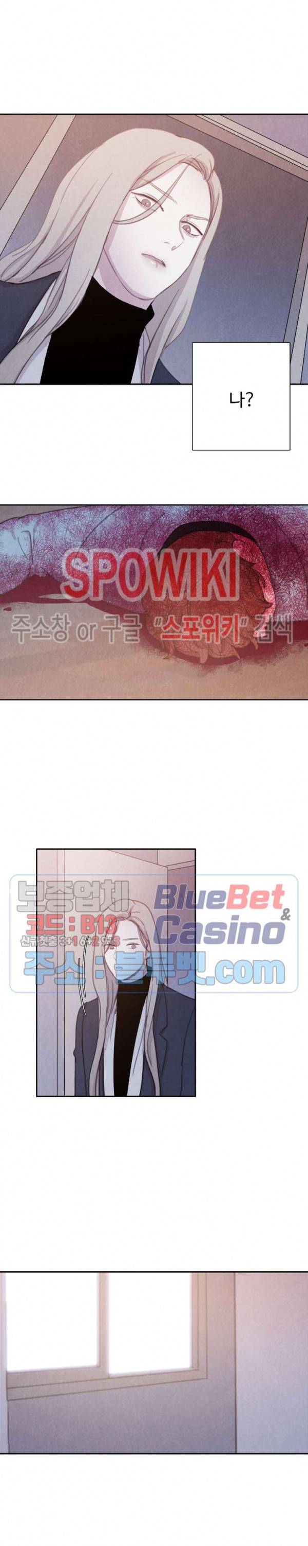 박쥐와 식사 25화 5