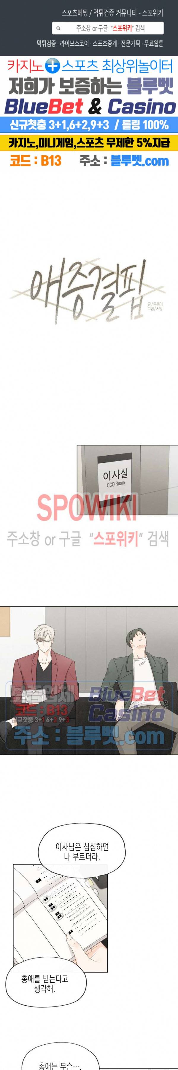애증결핍 14화 1