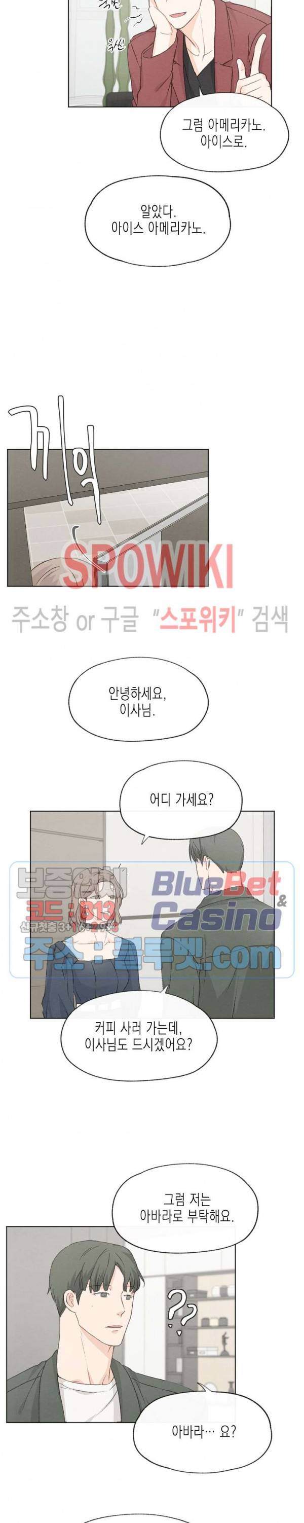 애증결핍 14화 3