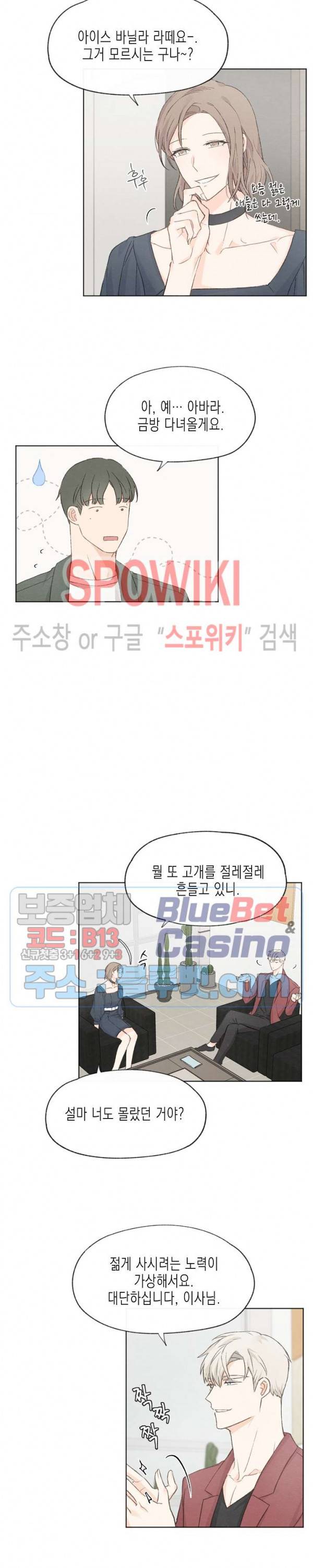애증결핍 14화 4