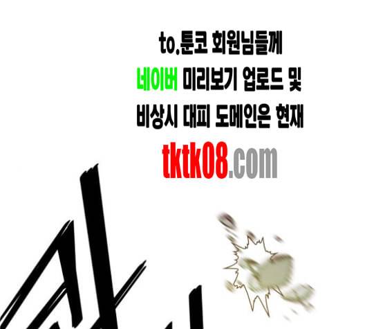 트롤트랩 2부 10화 1
