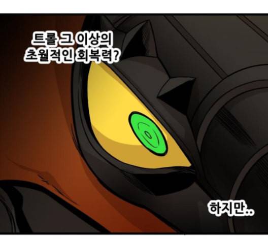 트롤트랩 2부 10화 7