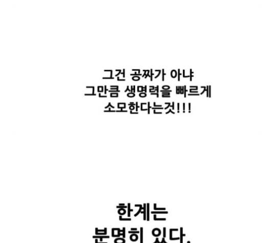트롤트랩 2부 10화 8